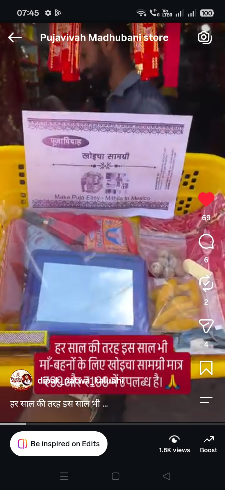 Khoicha samagree